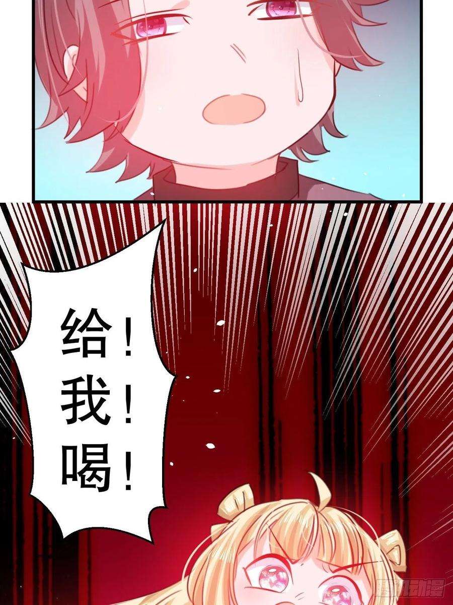 系统之小公主攻略101话 今天你必须喝下去