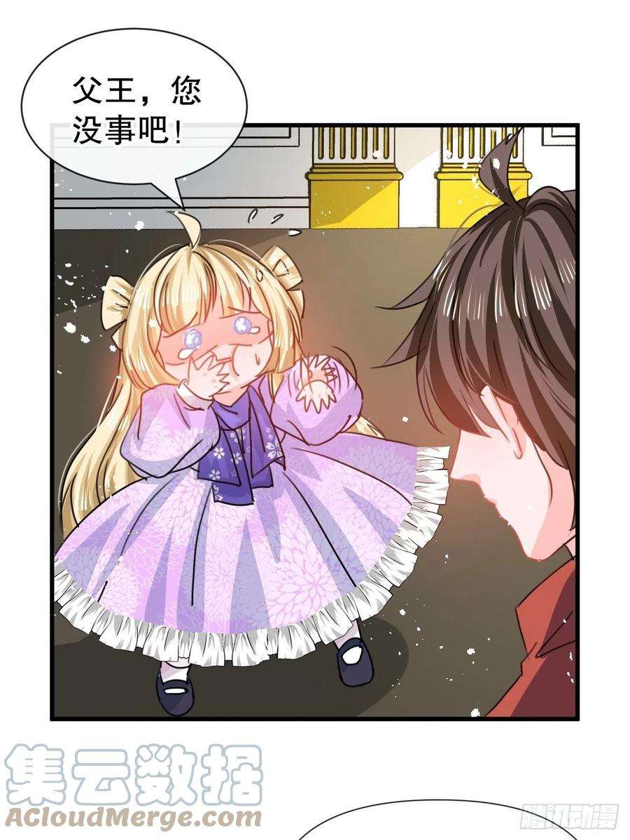 系统之小公主攻略102话 你不要过来！