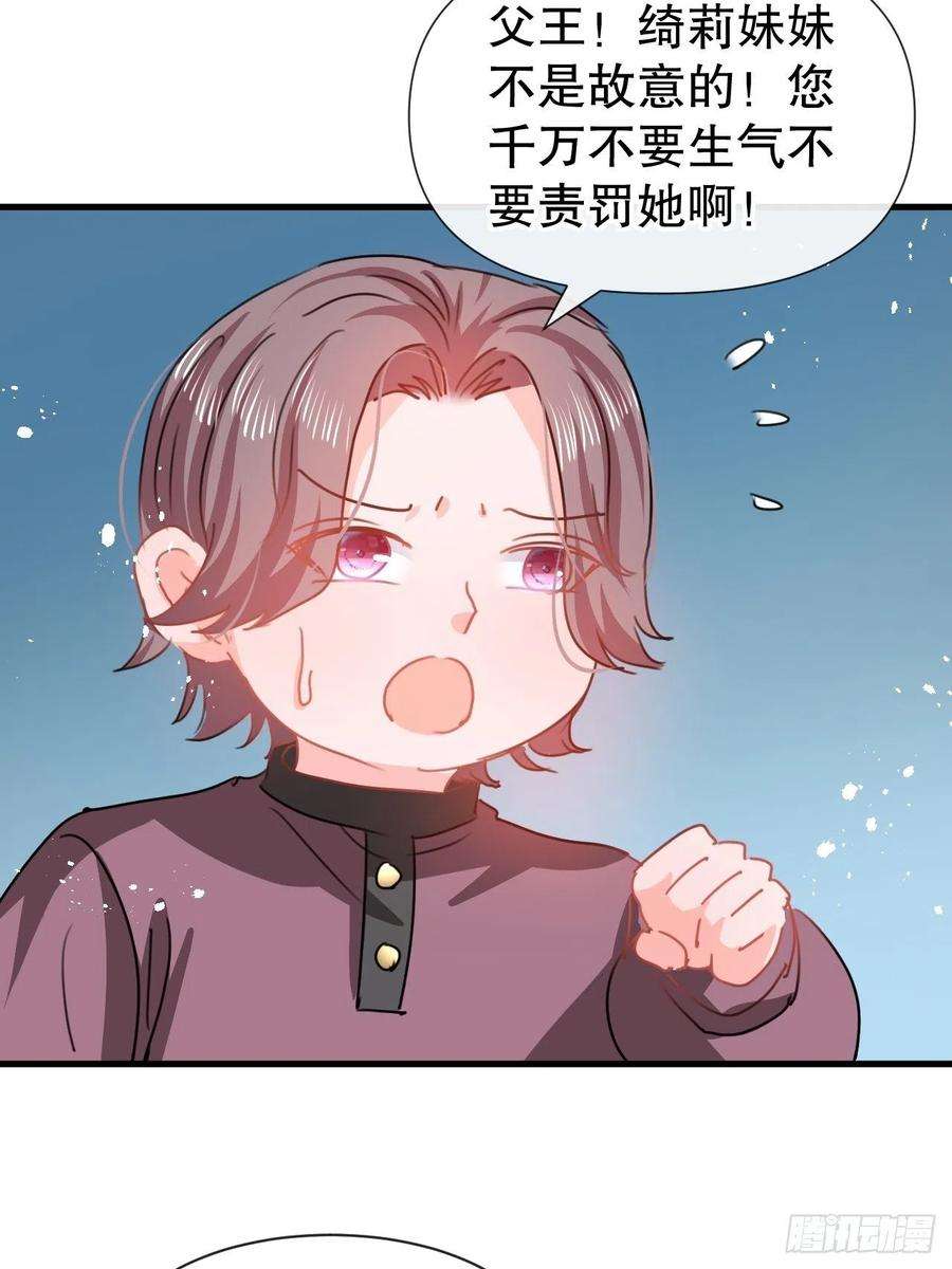 系统之小公主攻略102话 你不要过来！