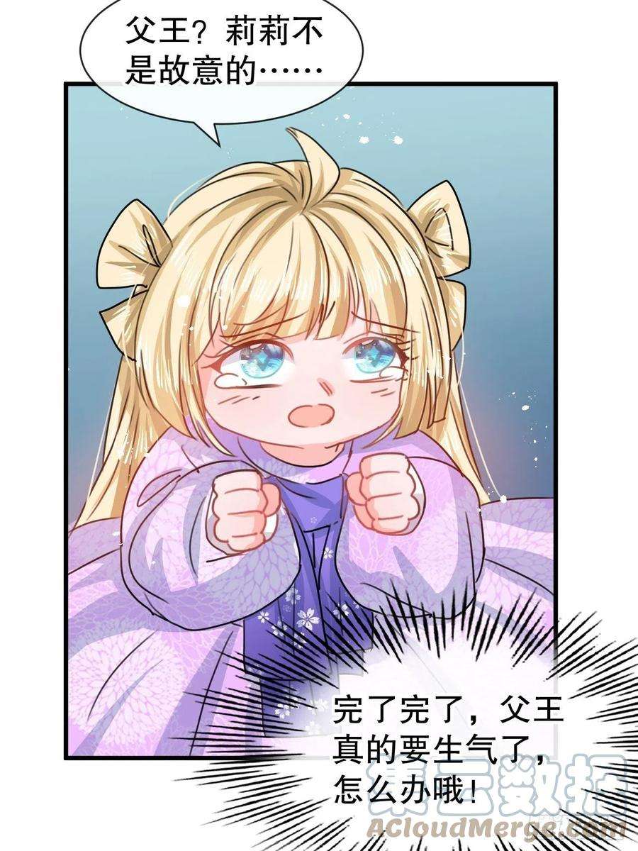 系统之小公主攻略102话 你不要过来！
