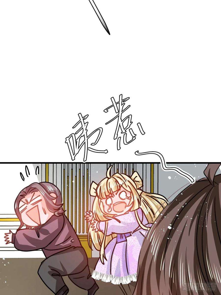 系统之小公主攻略102话 你不要过来！