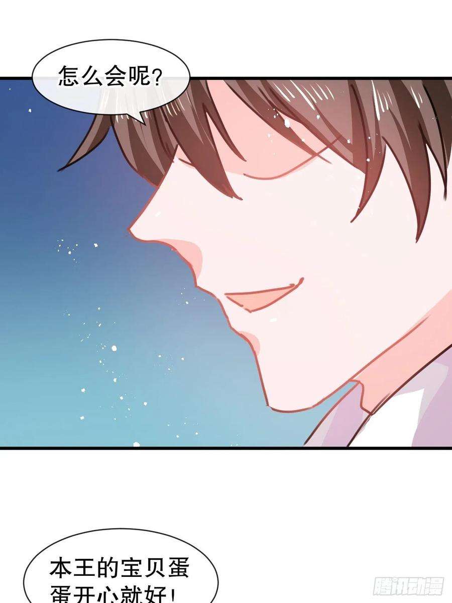 系统之小公主攻略102话 你不要过来！