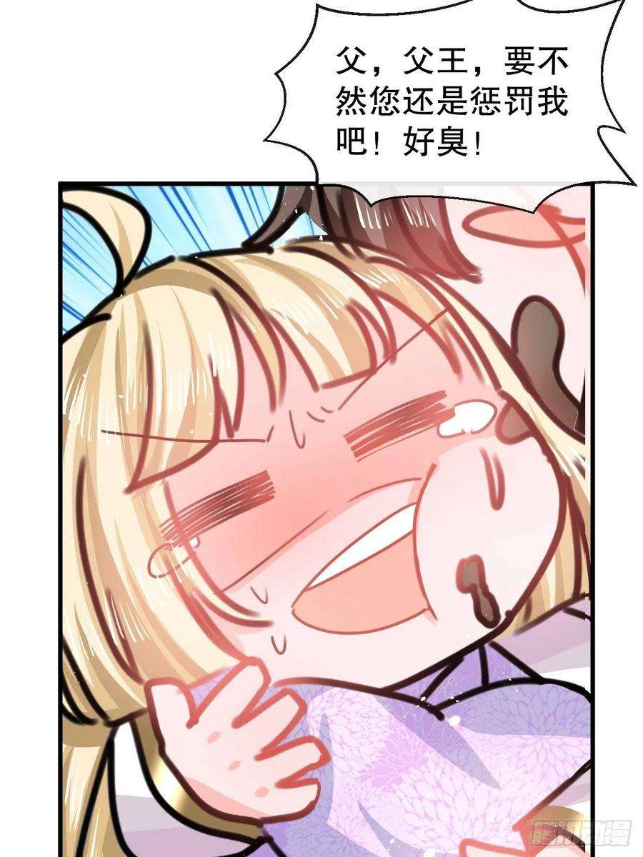 系统之小公主攻略102话 你不要过来！