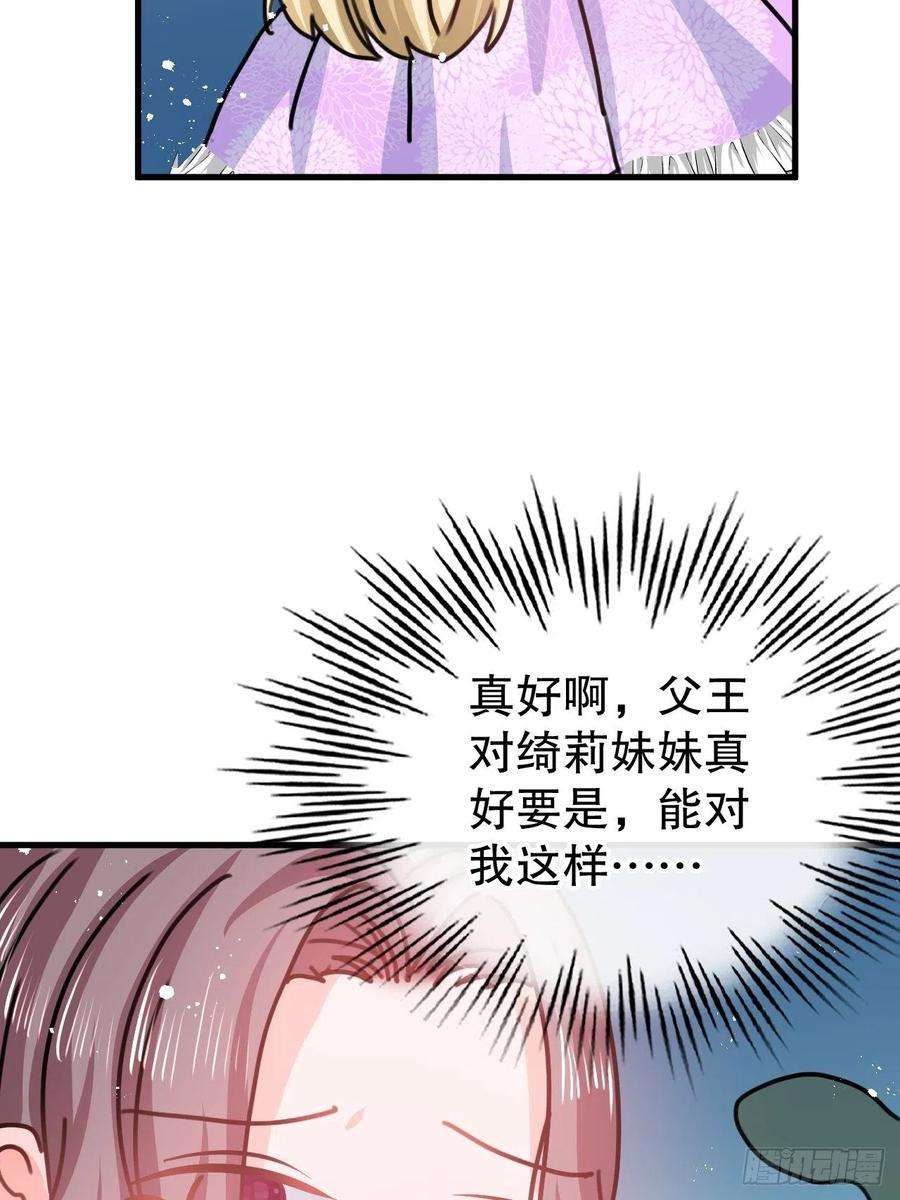 系统之小公主攻略102话 你不要过来！