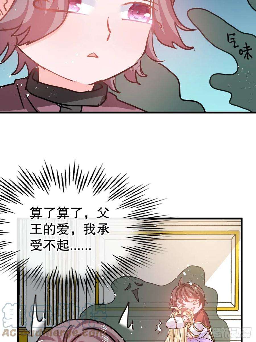 系统之小公主攻略102话 你不要过来！