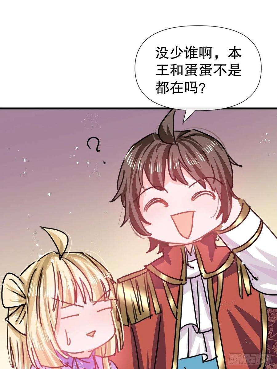 系统之小公主攻略102话 你不要过来！