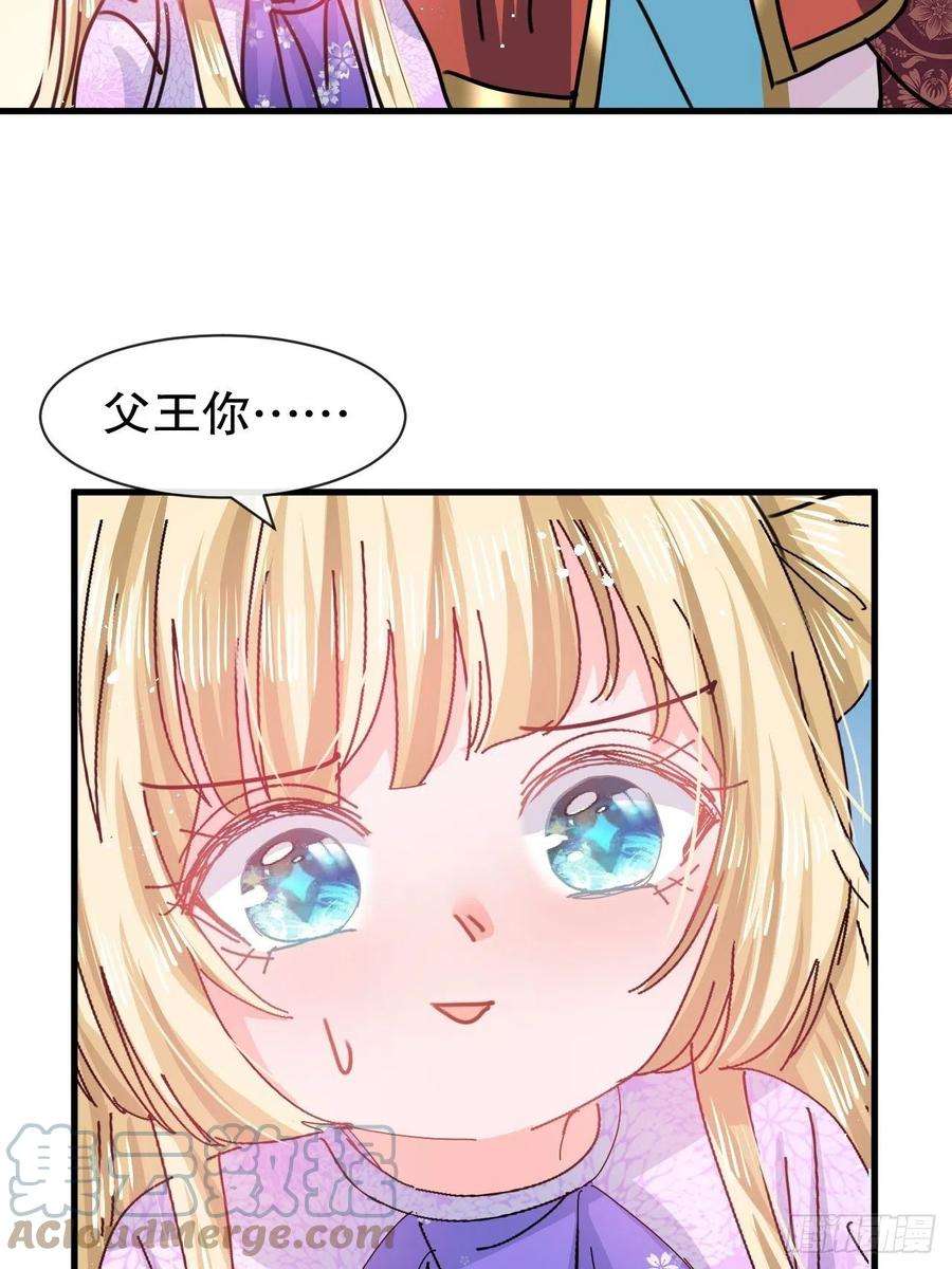 系统之小公主攻略102话 你不要过来！