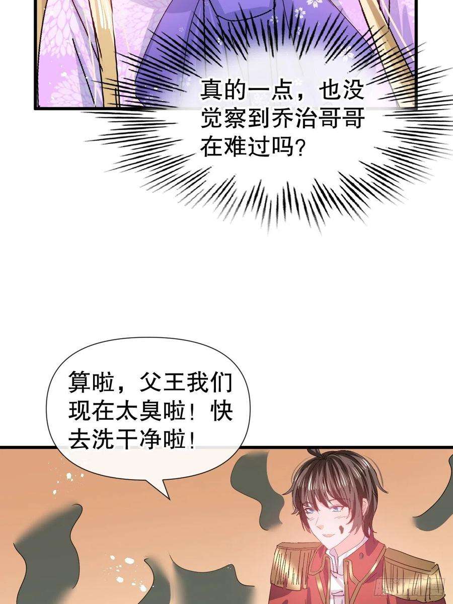 系统之小公主攻略102话 你不要过来！