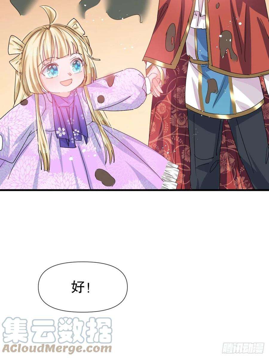 系统之小公主攻略102话 你不要过来！