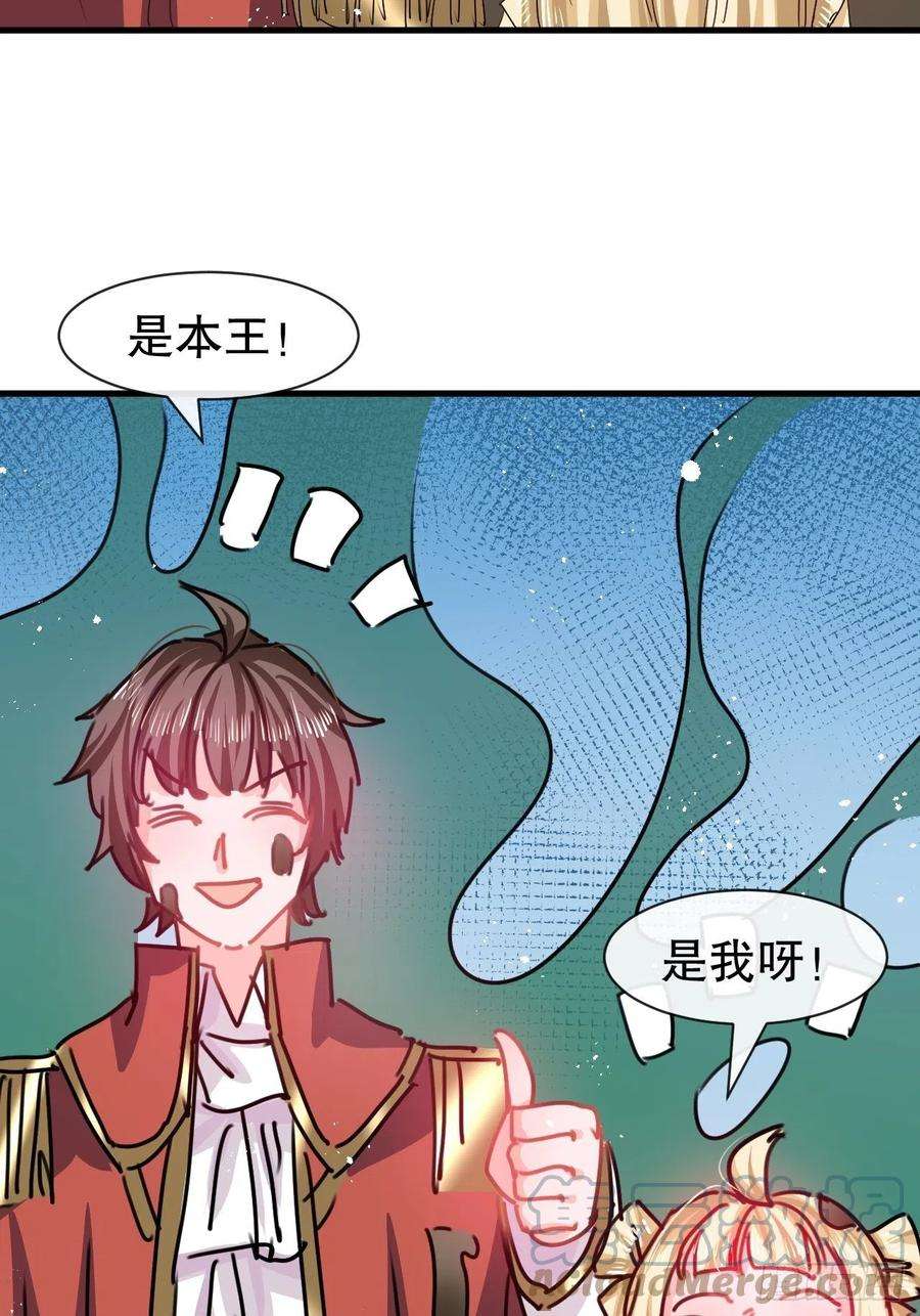 系统之小公主攻略102话 你不要过来！