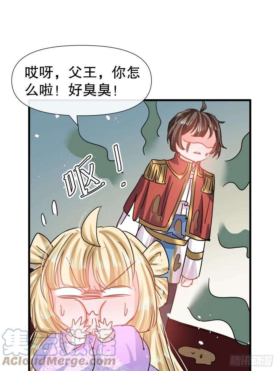 系统之小公主攻略102话 你不要过来！