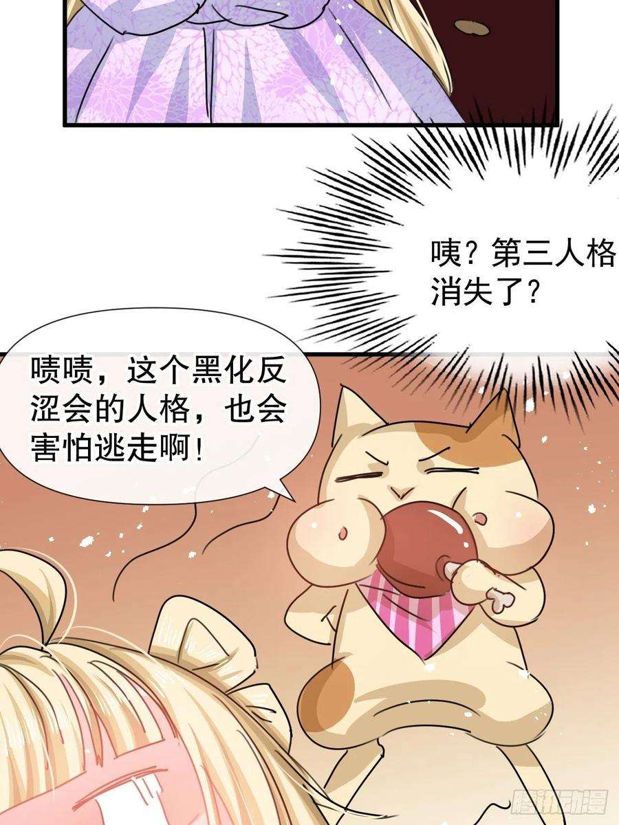 系统之小公主攻略102话 你不要过来！