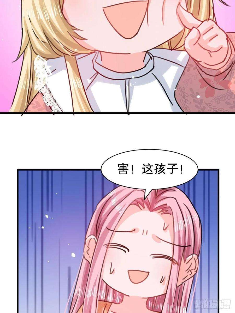 系统之小公主攻略104话 替本王试试胡子扎吗