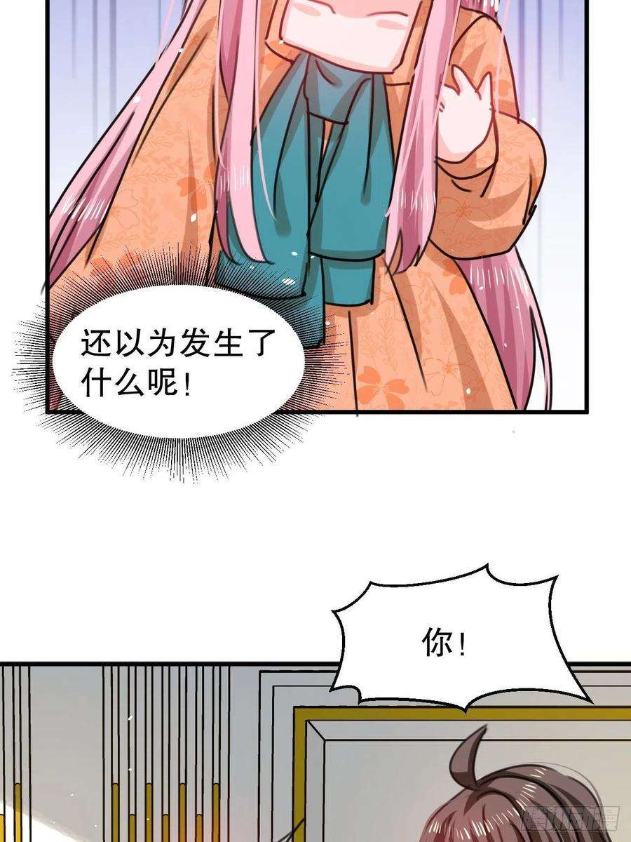 系统之小公主攻略104话 替本王试试胡子扎吗