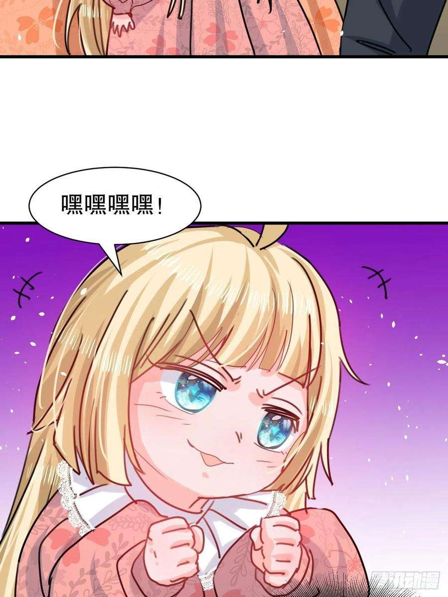 系统之小公主攻略104话 替本王试试胡子扎吗