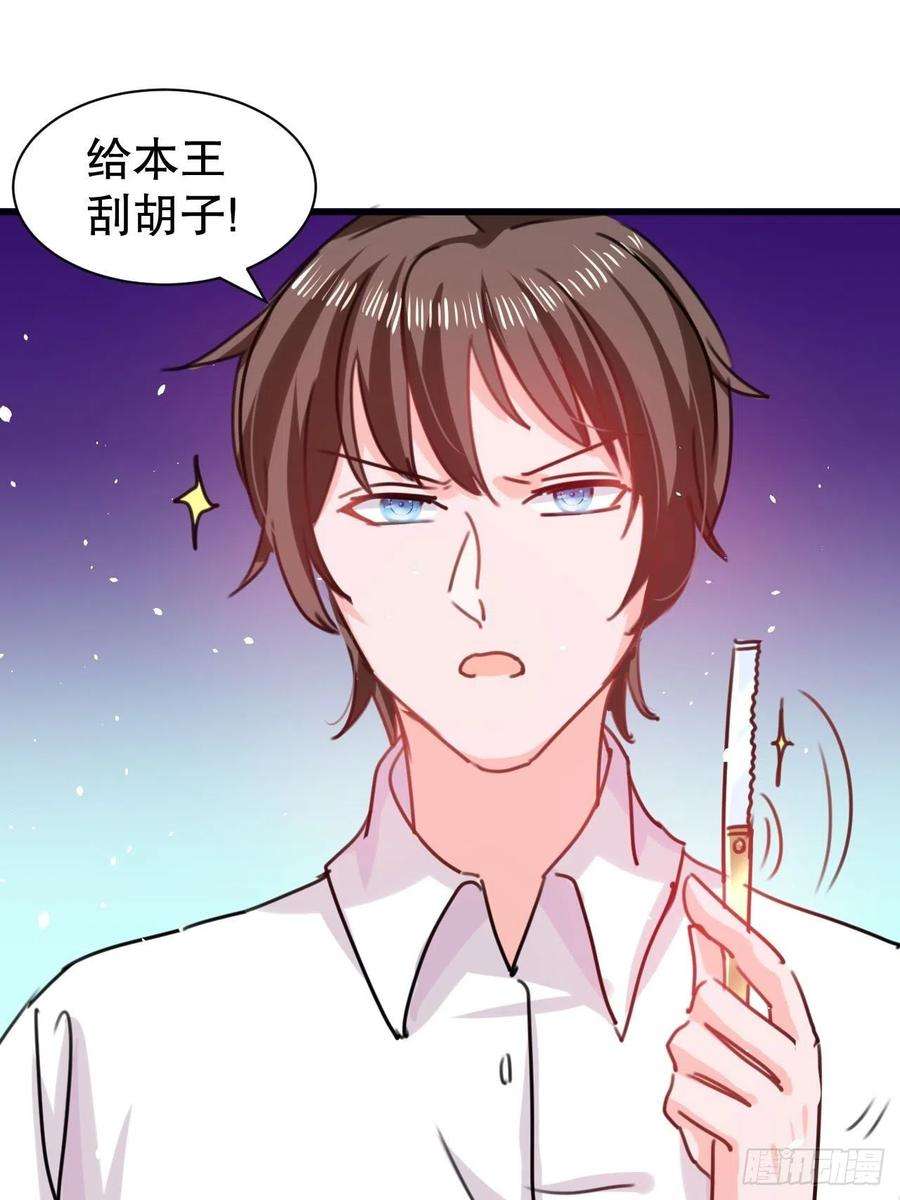 系统之小公主攻略104话 替本王试试胡子扎吗