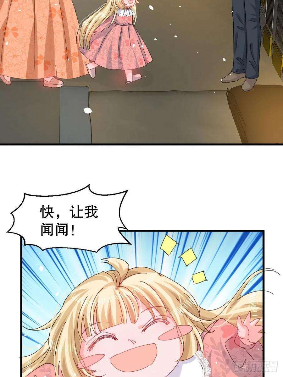 系统之小公主攻略104话 替本王试试胡子扎吗
