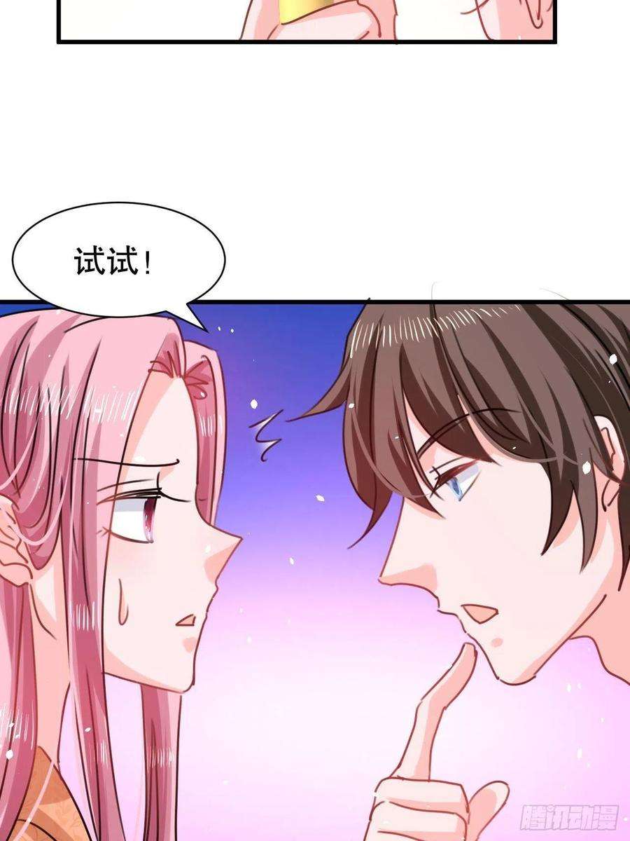 系统之小公主攻略104话 替本王试试胡子扎吗