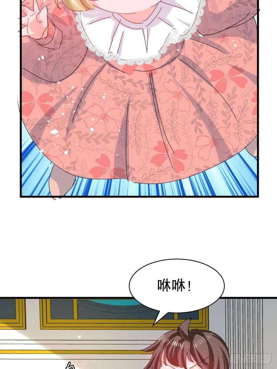 系统之小公主攻略104话 替本王试试胡子扎吗