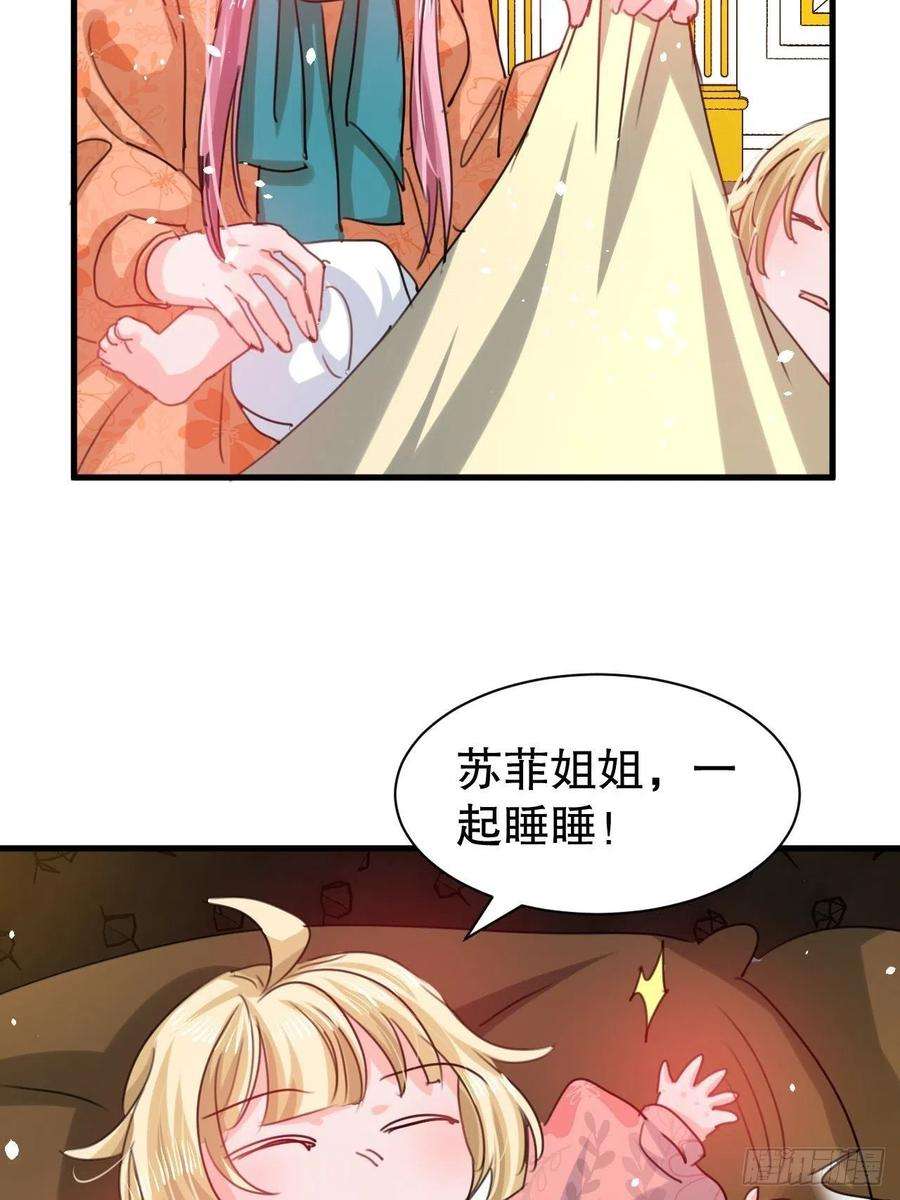 系统之小公主攻略104话 替本王试试胡子扎吗