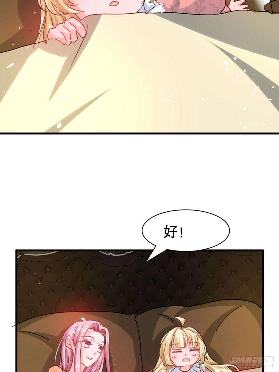 系统之小公主攻略104话 替本王试试胡子扎吗
