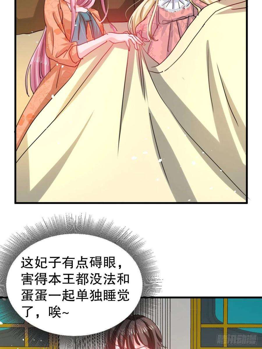 系统之小公主攻略104话 替本王试试胡子扎吗