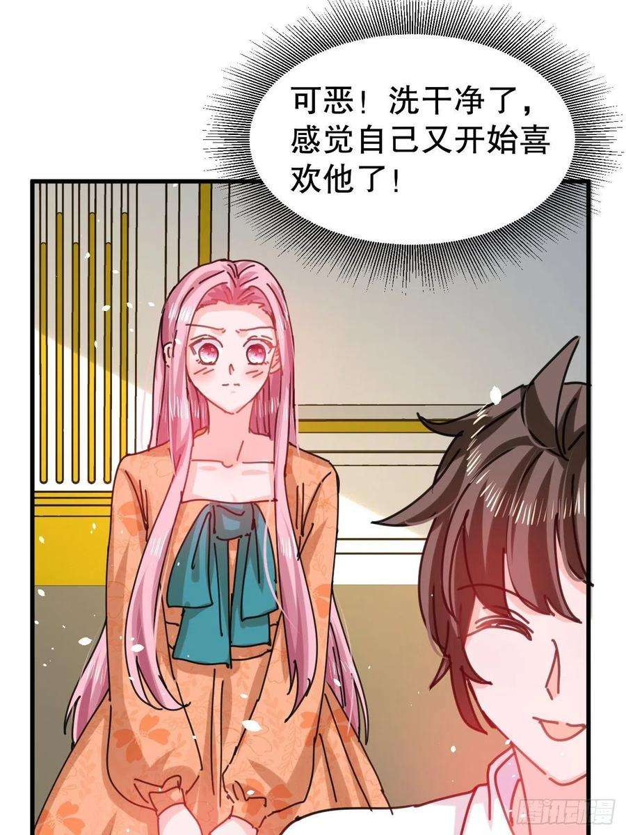 系统之小公主攻略104话 替本王试试胡子扎吗