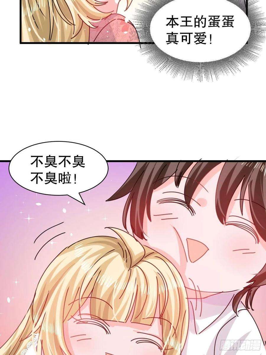 系统之小公主攻略104话 替本王试试胡子扎吗