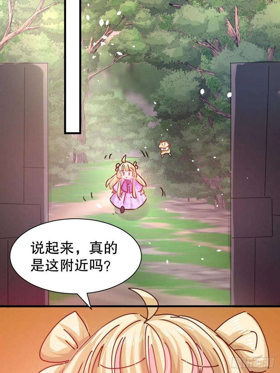 系统之小公主攻略105话 掉入密室