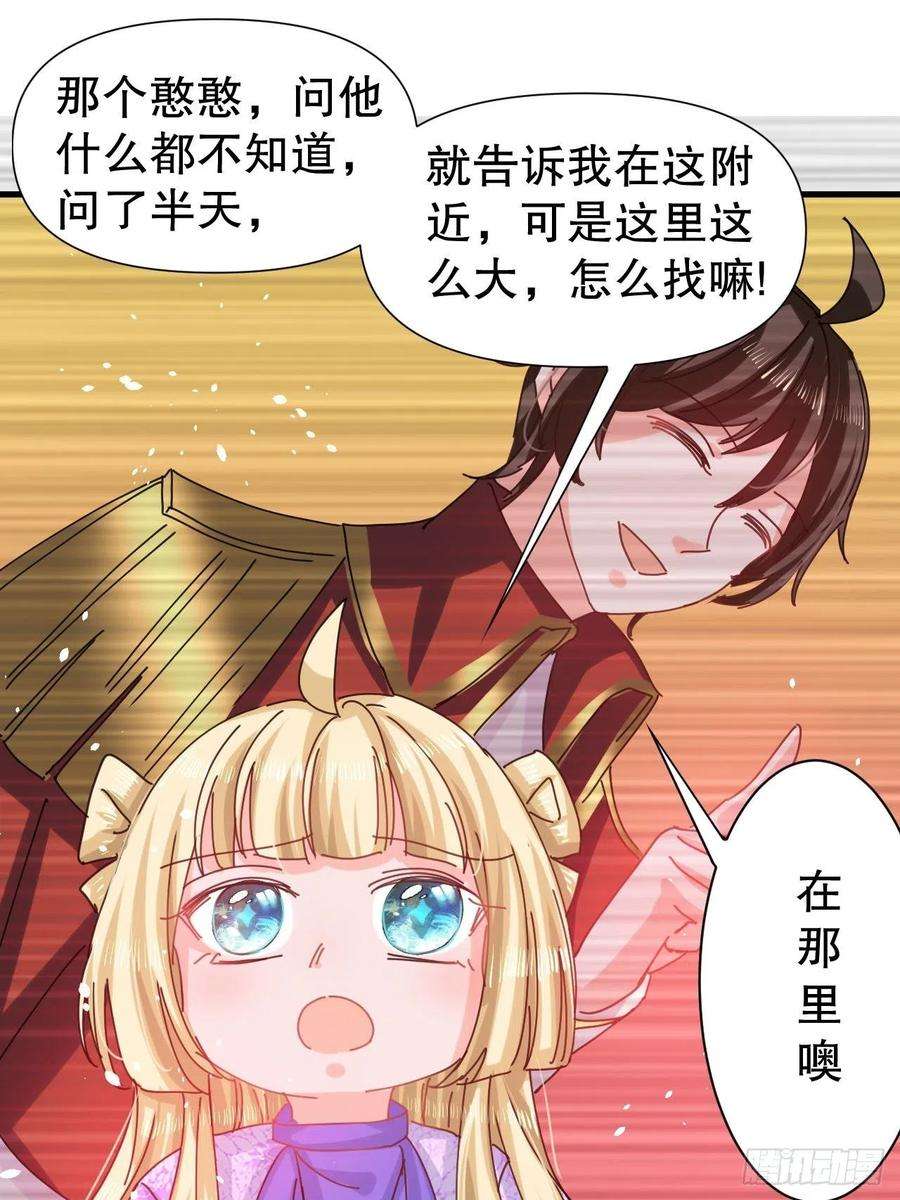 系统之小公主攻略105话 掉入密室