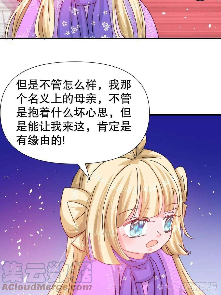 系统之小公主攻略105话 掉入密室