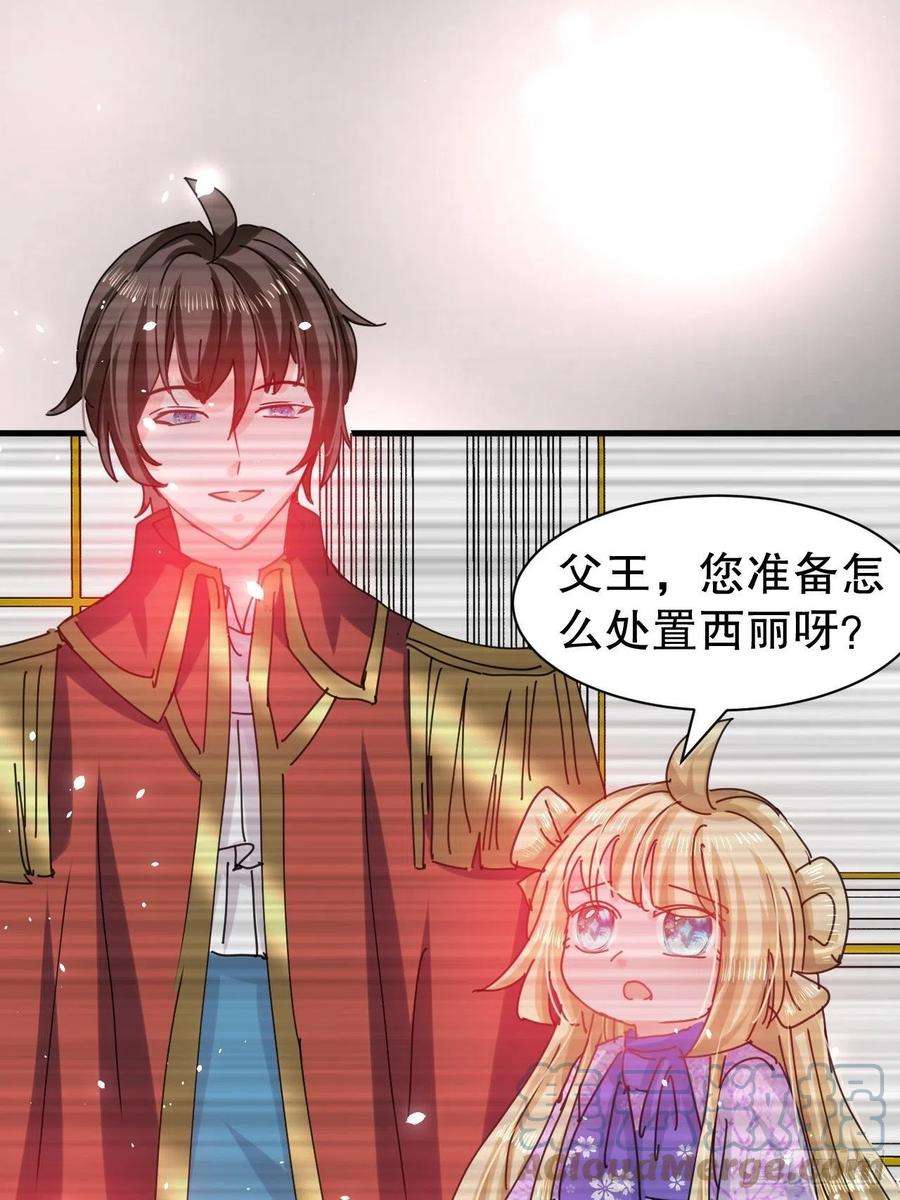 系统之小公主攻略105话 掉入密室