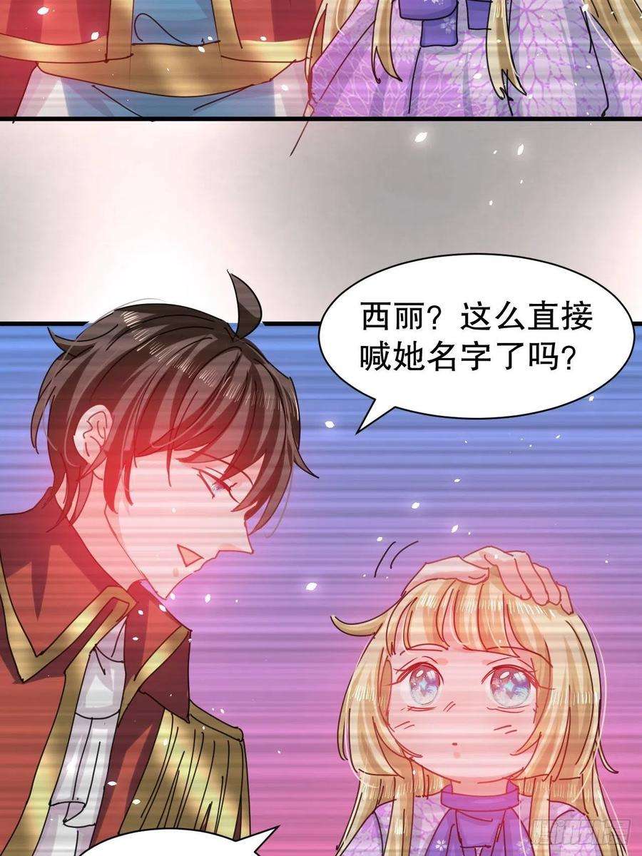 系统之小公主攻略105话 掉入密室