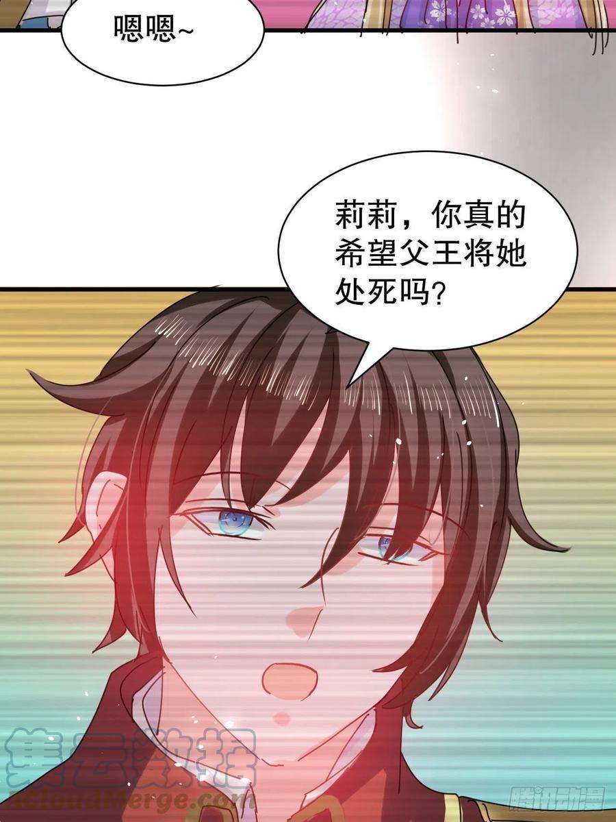 系统之小公主攻略105话 掉入密室