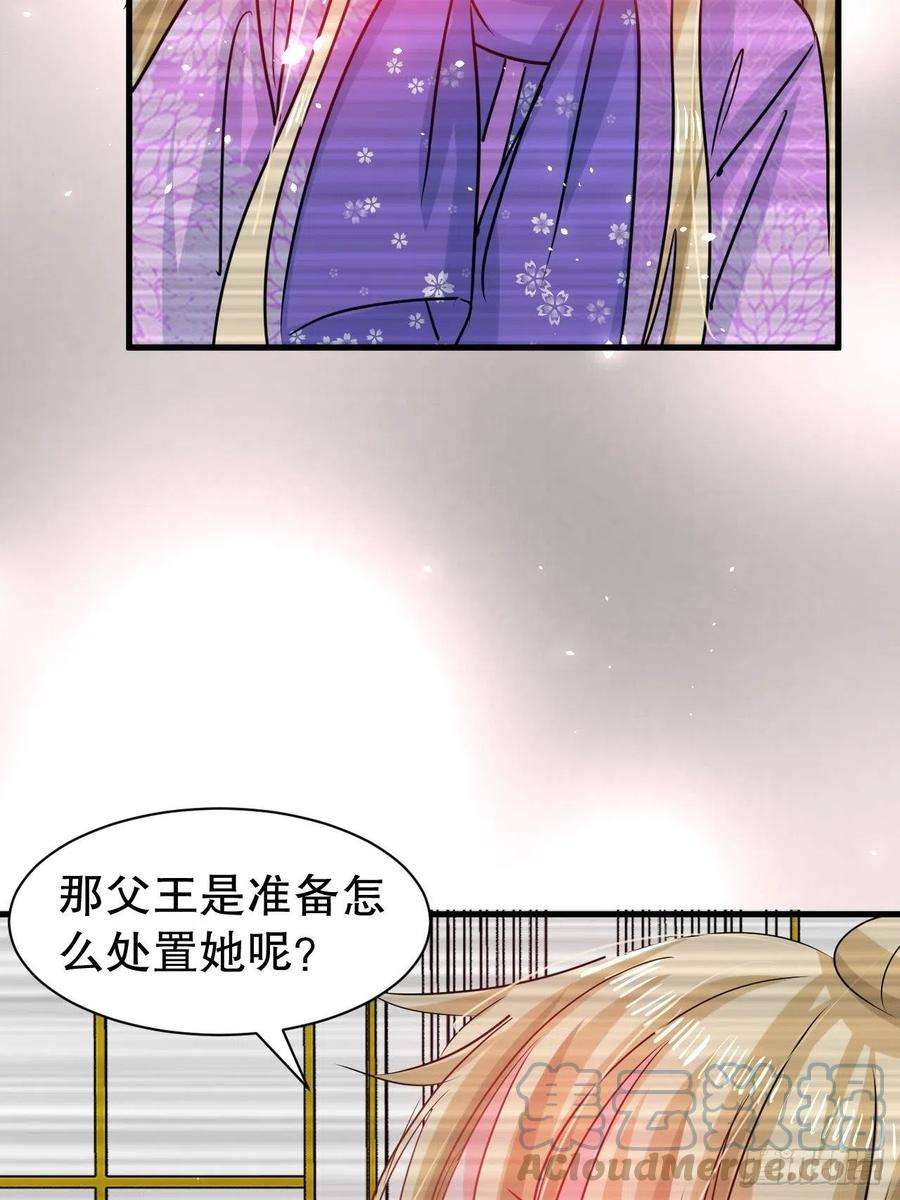 系统之小公主攻略105话 掉入密室