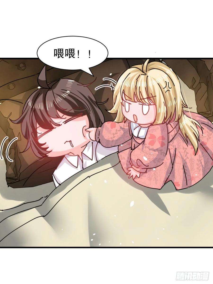 系统之小公主攻略105话 掉入密室