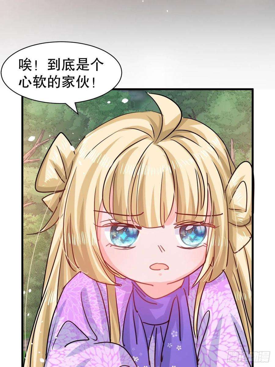 系统之小公主攻略105话 掉入密室