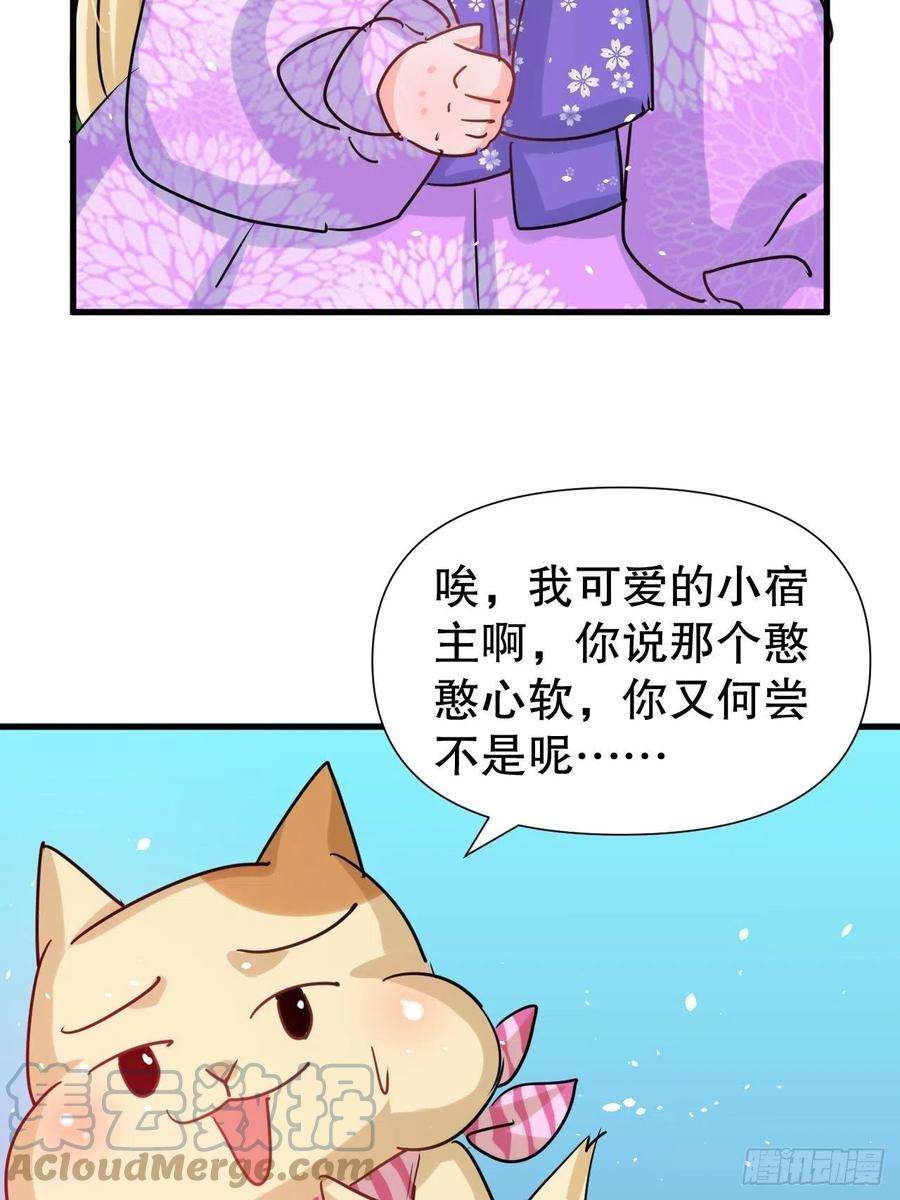 系统之小公主攻略105话 掉入密室