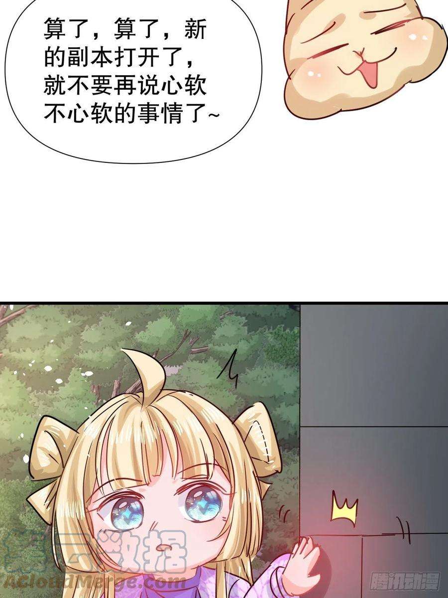 系统之小公主攻略105话 掉入密室