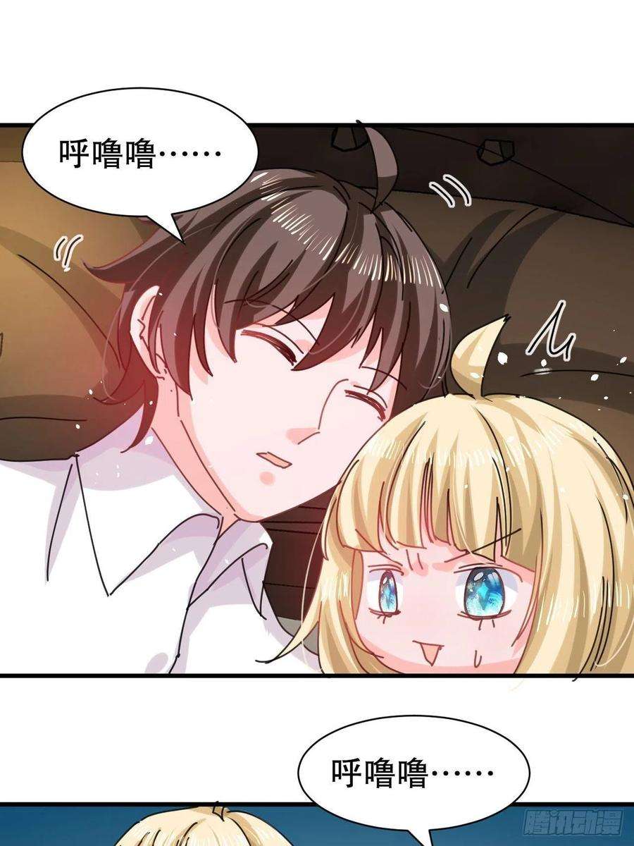 系统之小公主攻略105话 掉入密室