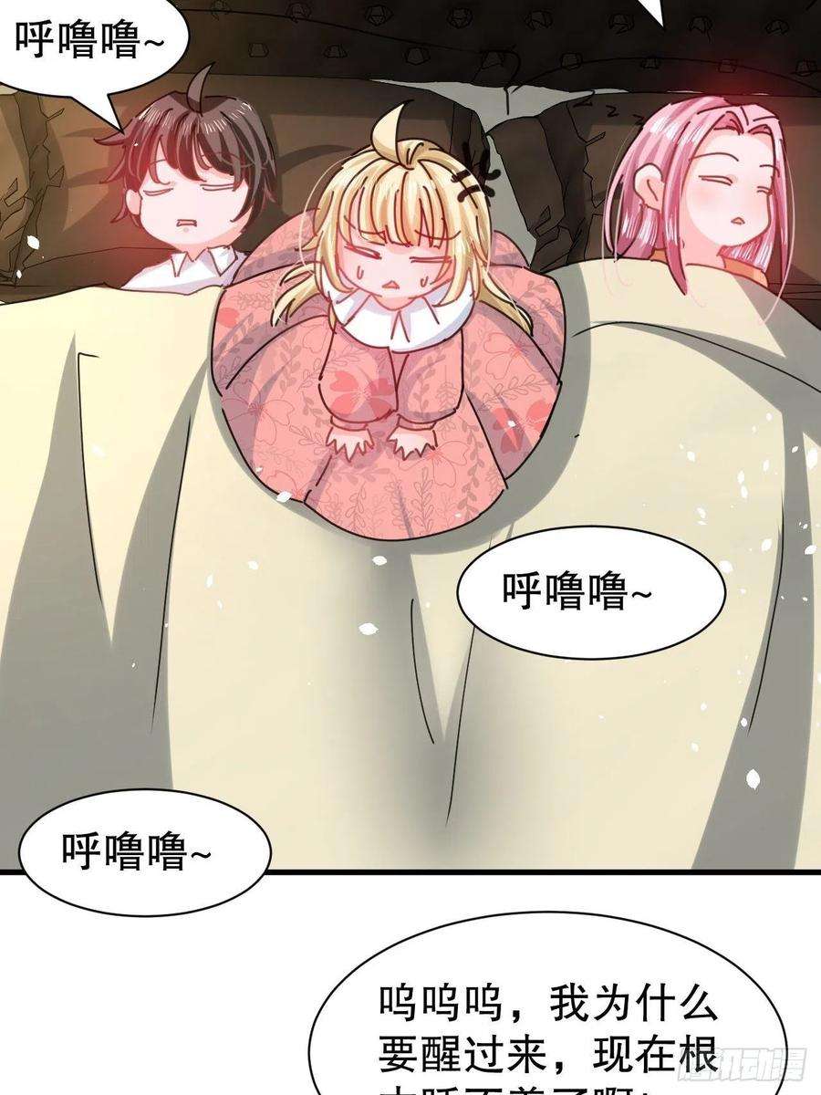 系统之小公主攻略105话 掉入密室