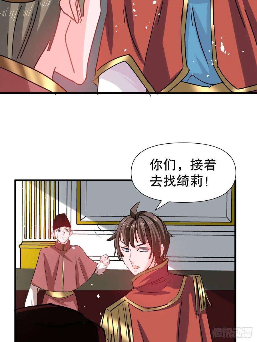 系统之小公主攻略106话 乔治中毒！