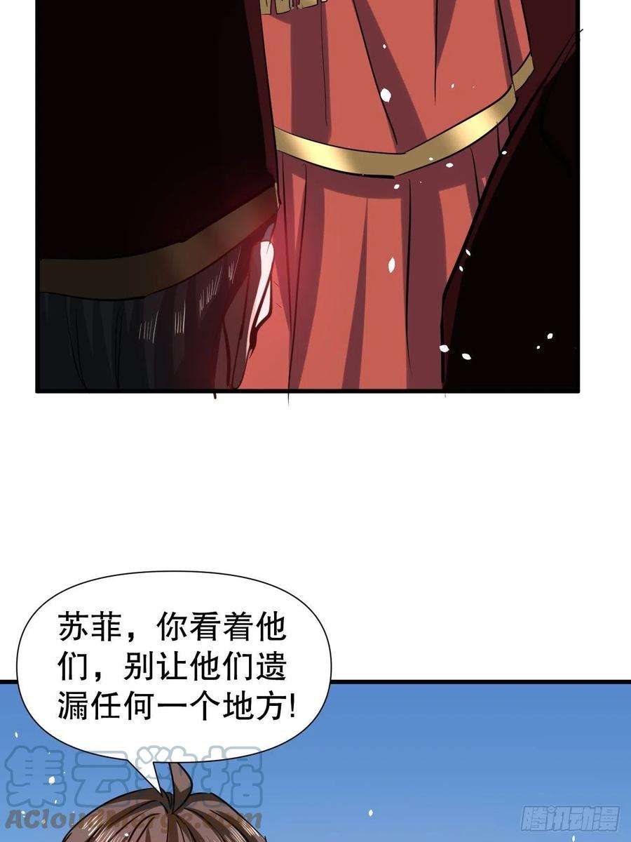 系统之小公主攻略106话 乔治中毒！