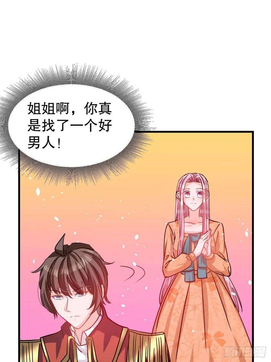 系统之小公主攻略106话 乔治中毒！