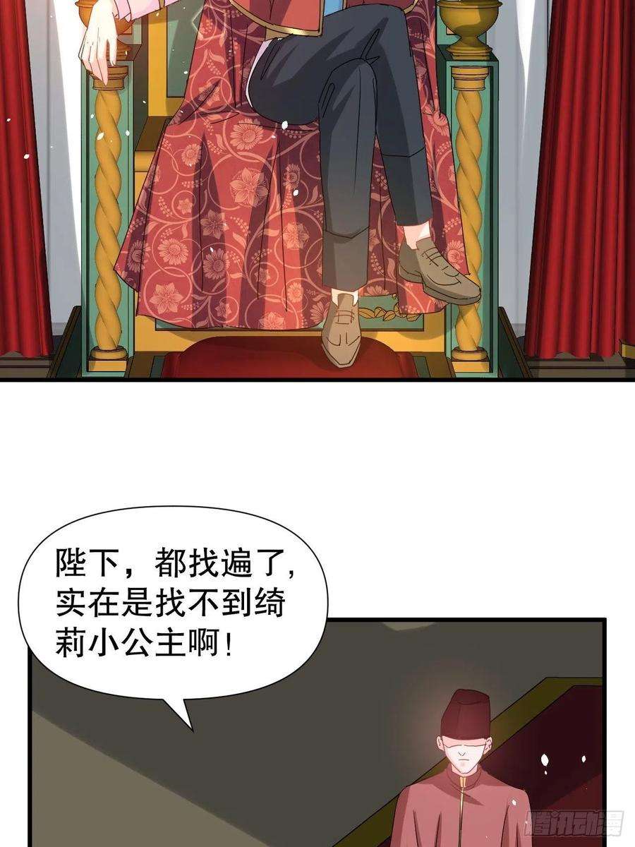 系统之小公主攻略106话 乔治中毒！