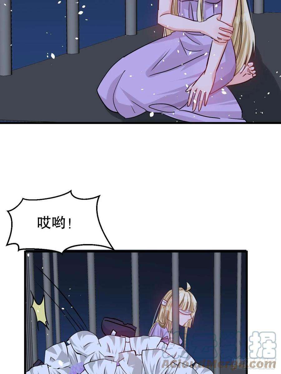 系统之小公主攻略106话 乔治中毒！