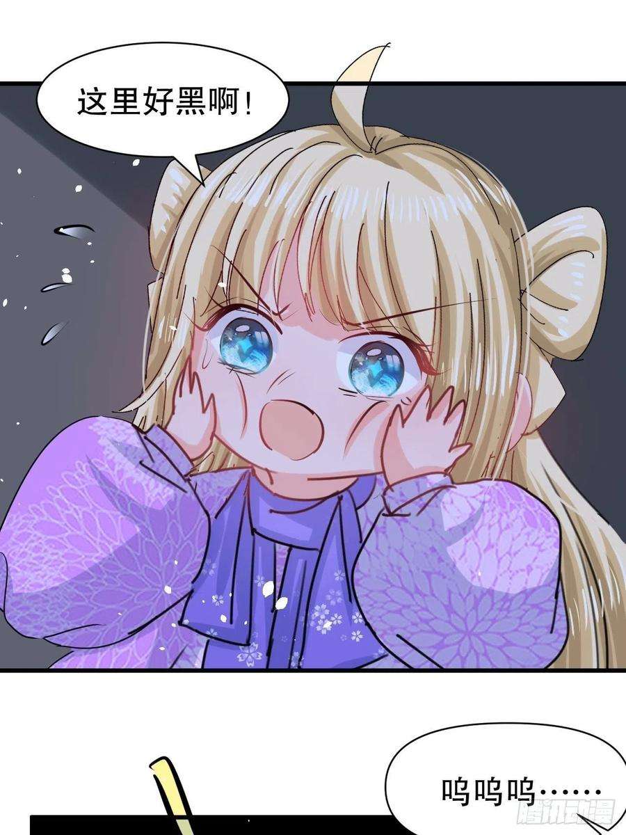 系统之小公主攻略106话 乔治中毒！