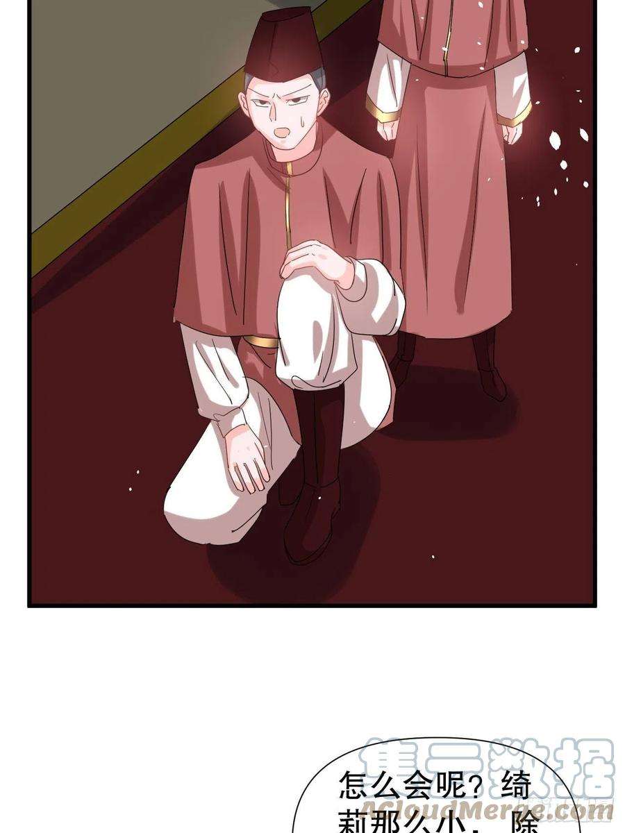系统之小公主攻略106话 乔治中毒！