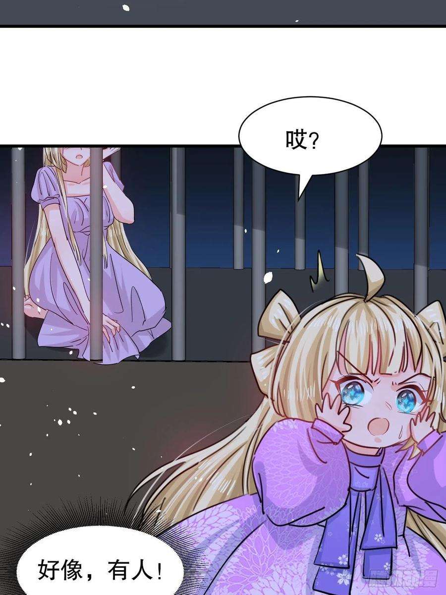 系统之小公主攻略106话 乔治中毒！