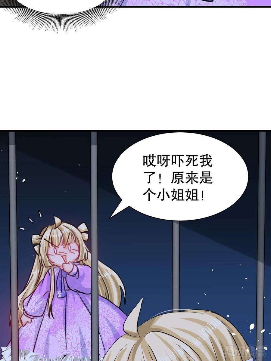 系统之小公主攻略106话 乔治中毒！